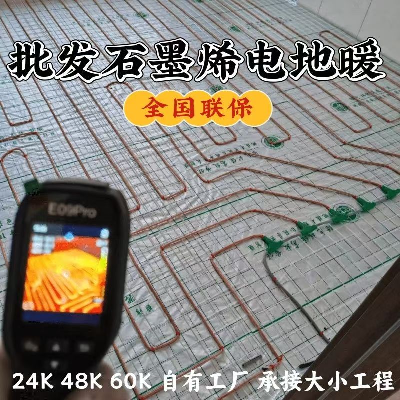 天桥区 石墨烯电地暖公司哪家好？合理报价深度解析